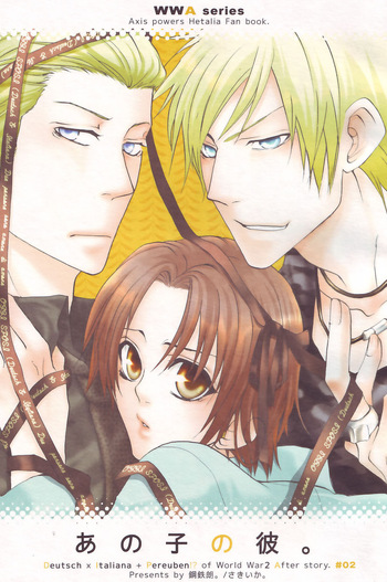 Anoko no Kare。 cover