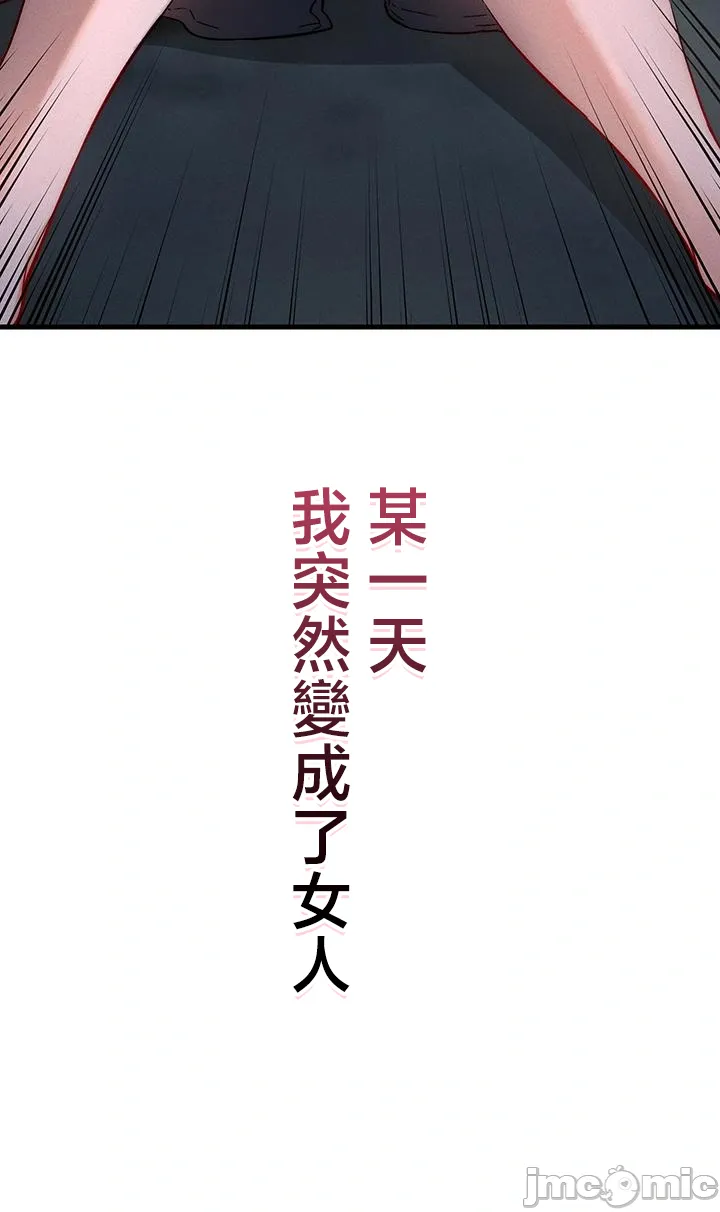 TS "Female Corruption" – No Hope of Escape: Defeat-Certain Route, Chapters 1–25 page 12 full