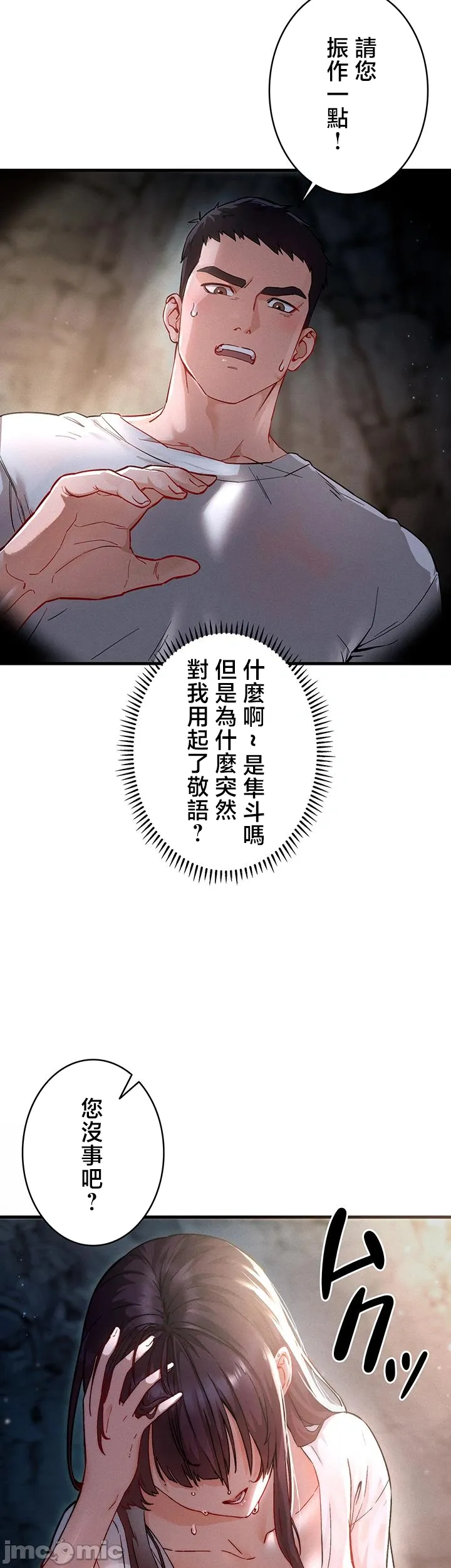 TS "Female Corruption" – No Hope of Escape: Defeat-Certain Route, Chapters 1–25 page 4 full