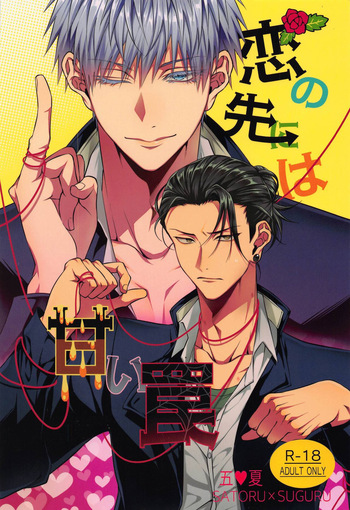 [Ichigo Towelket (Seitoma)] Koi no Saki ni wa Amai Wana (Jujutsu Kaisen) cover