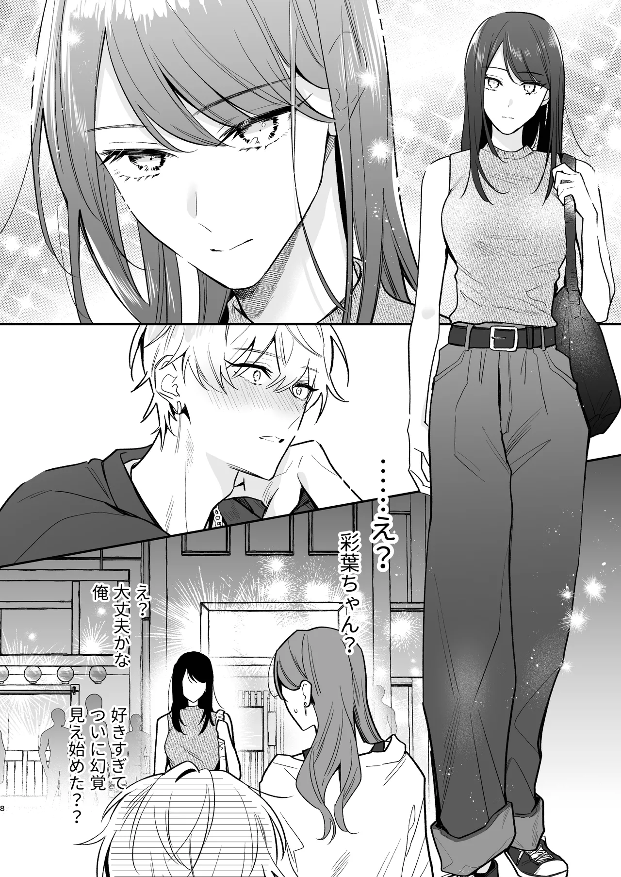 Punished by My Cold Junior | Mainichi Tamago Seikatsu page 8 full