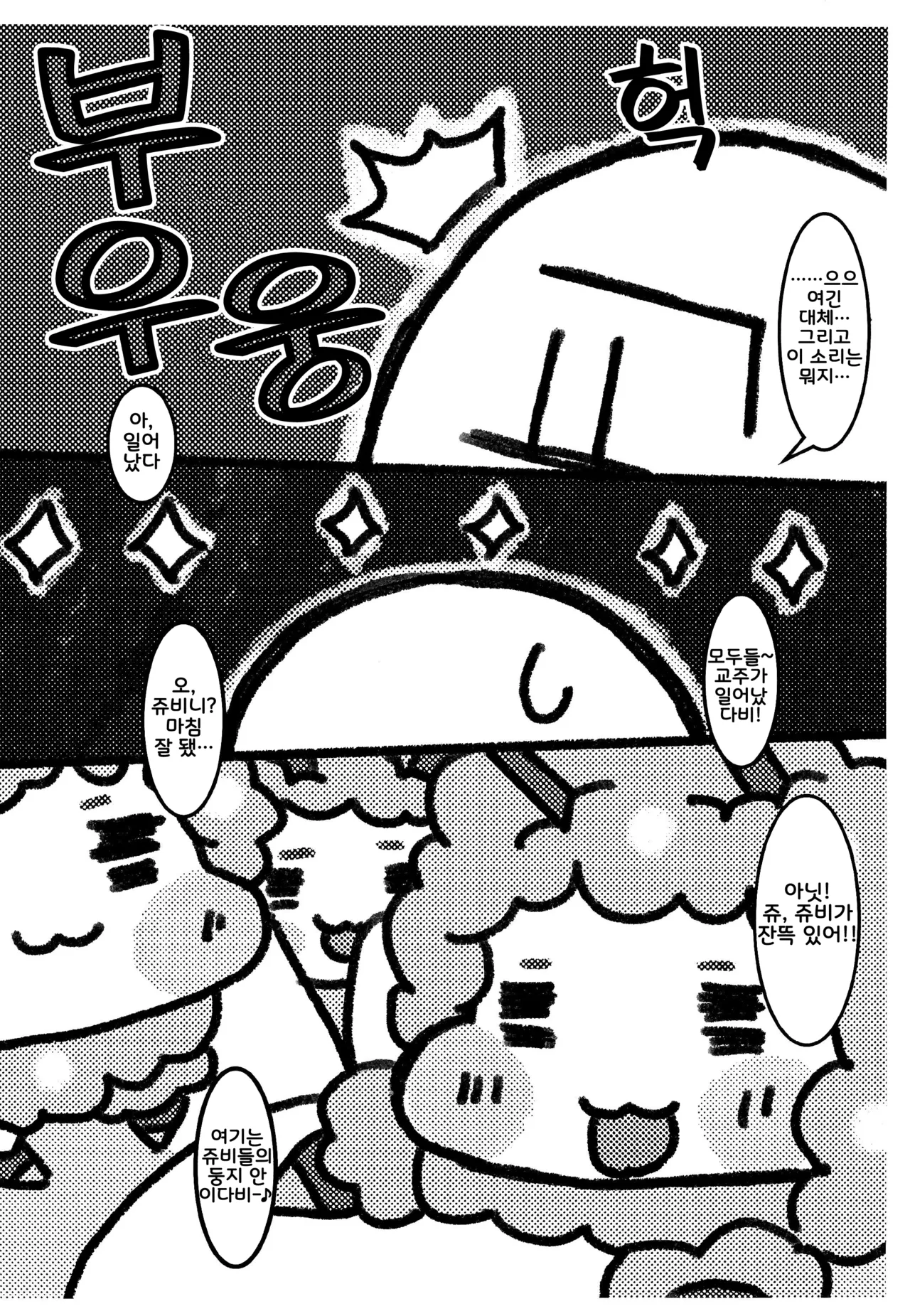 Kamu Kamu Honey page 2 full