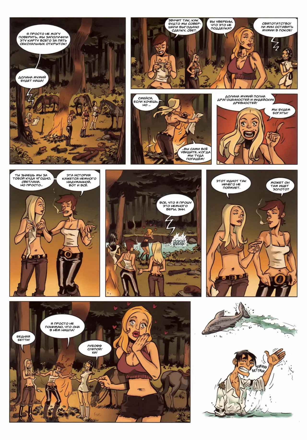 Sexy Gun - #02: Скво page 11 full