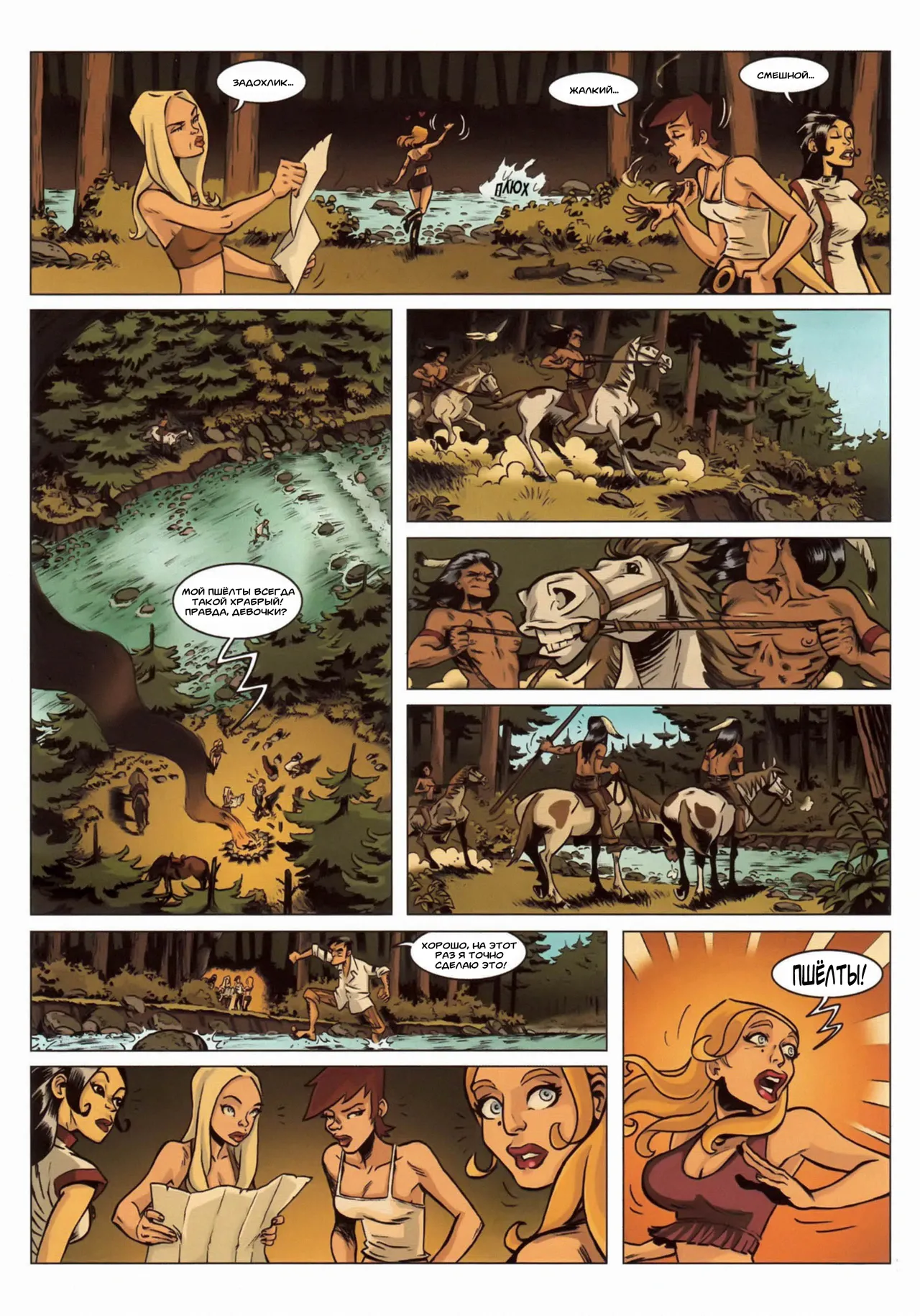 Sexy Gun - #02: Скво page 12 full