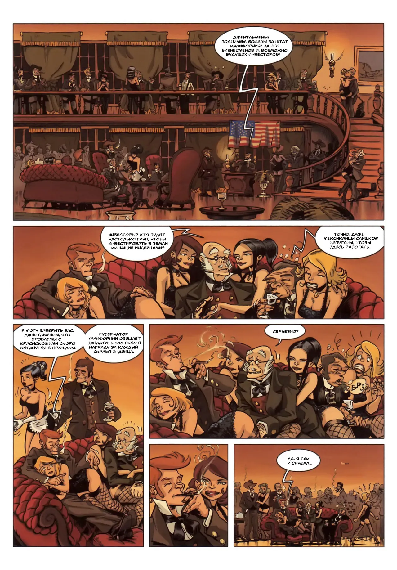 Sexy Gun - #02: Скво page 4 full