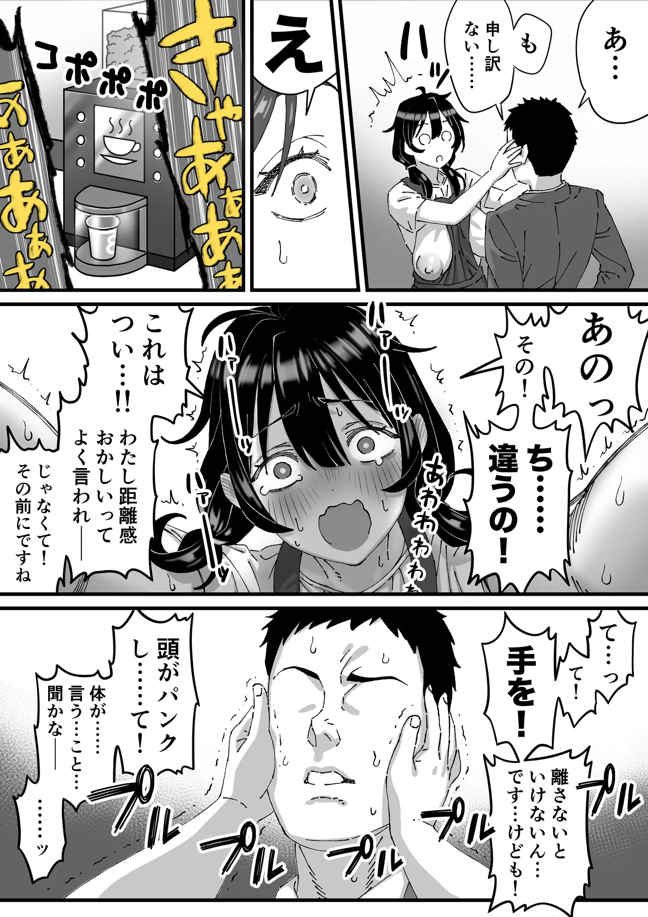 長乳図鑑 page 11 full
