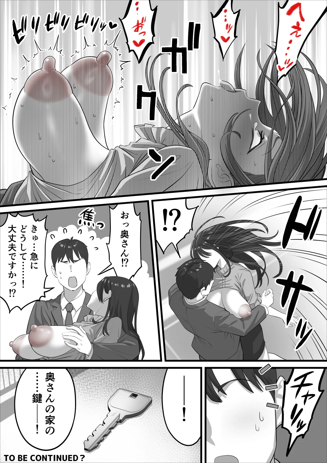 長乳図鑑 page 6 full