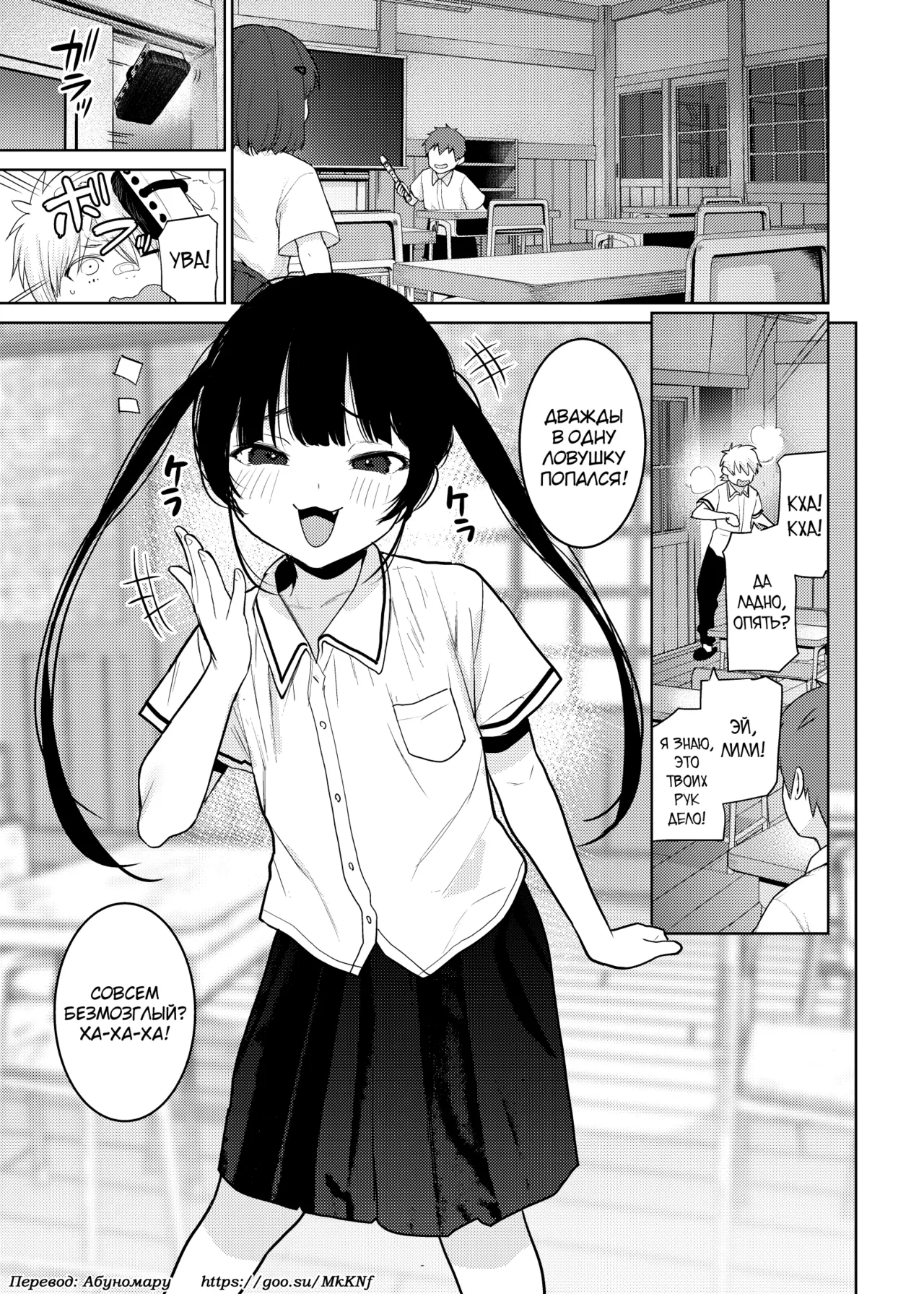Riri-chan no Itazura Yori mo Suki na Koto page 3 full
