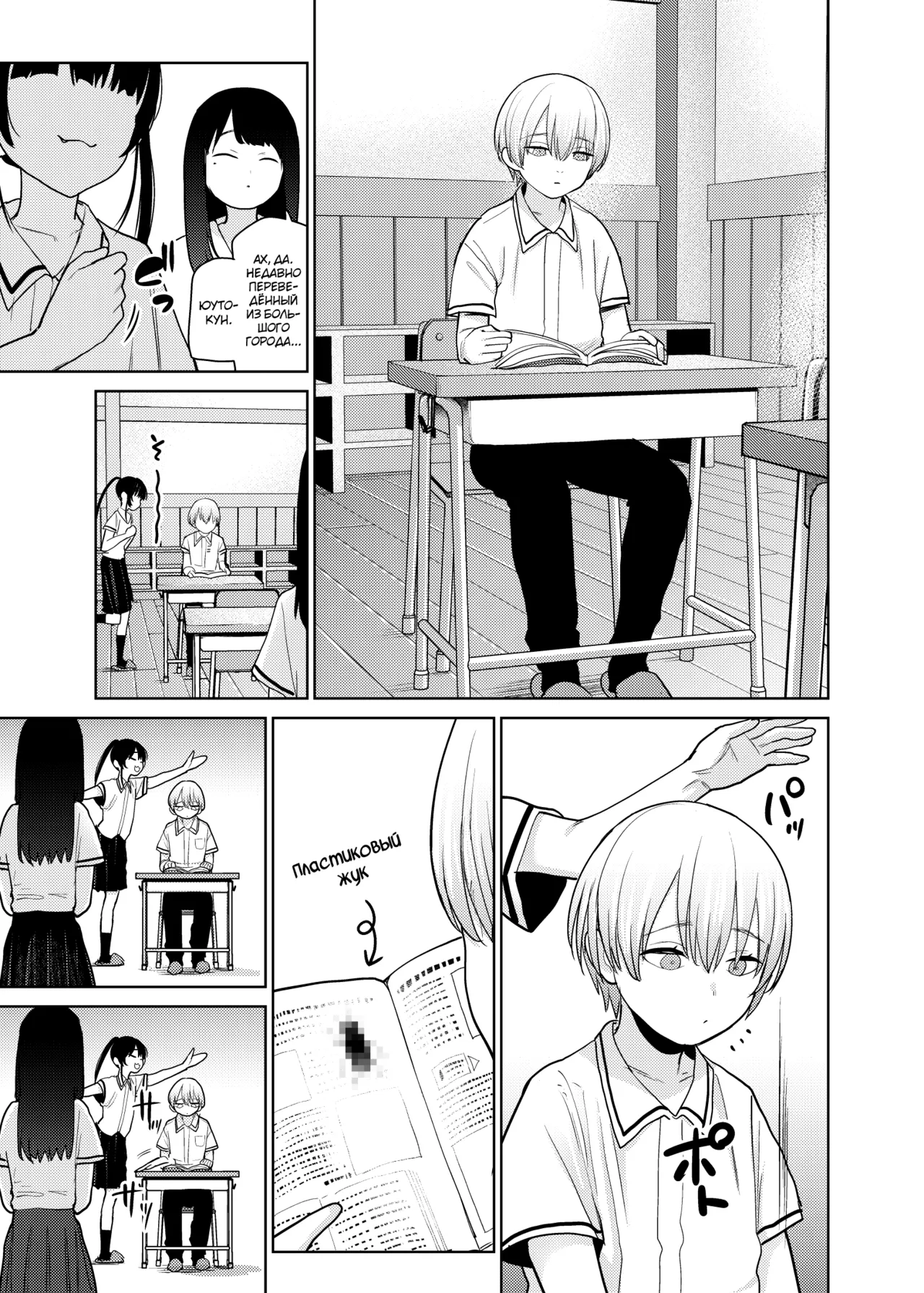Riri-chan no Itazura Yori mo Suki na Koto page 5 full