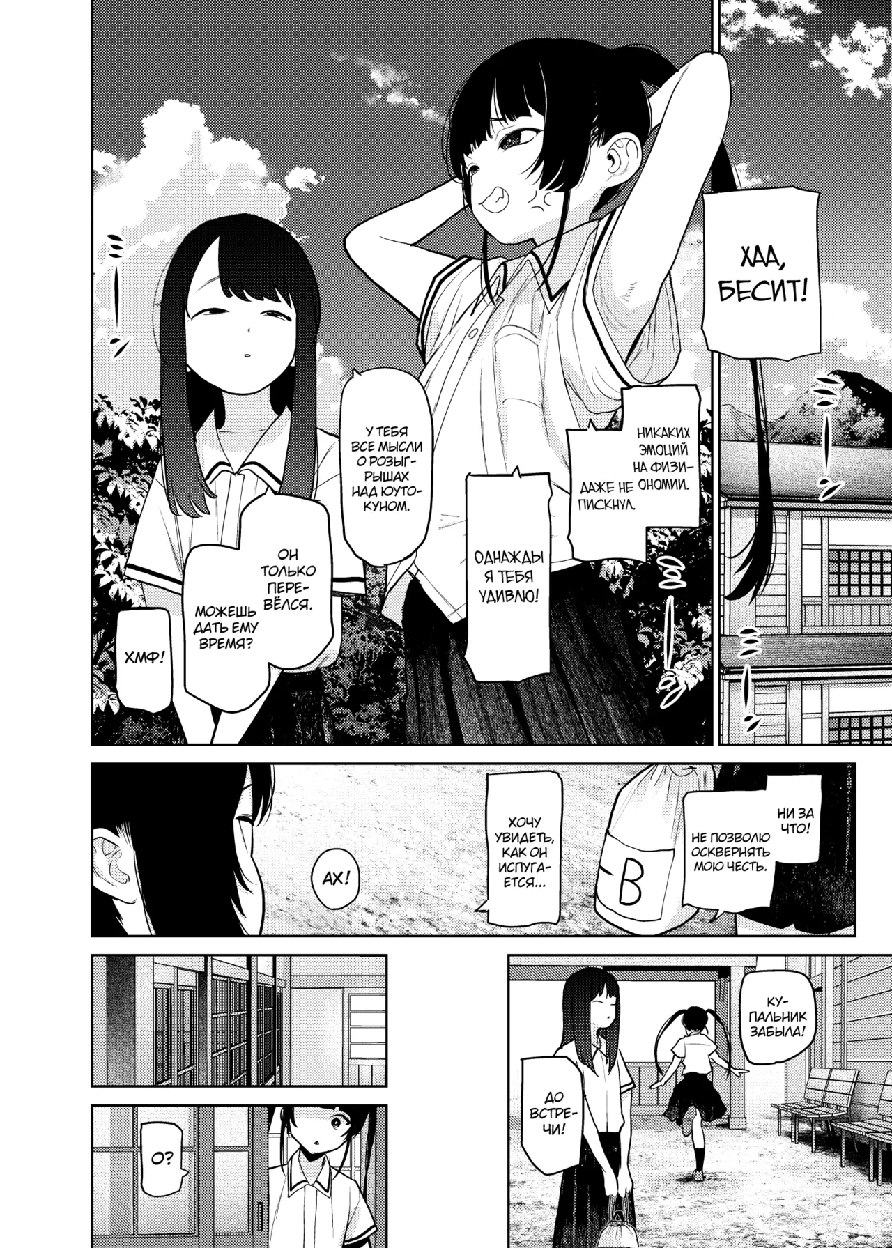 Riri-chan no Itazura Yori mo Suki na Koto page 6 full