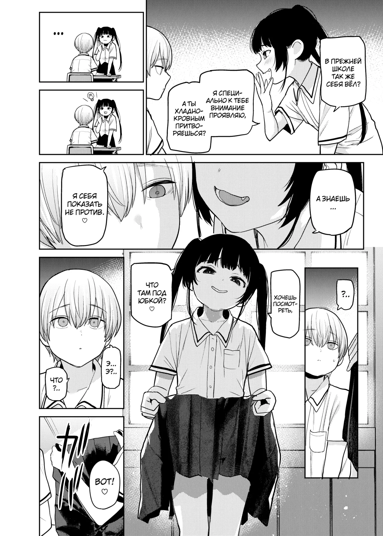 Riri-chan no Itazura Yori mo Suki na Koto page 8 full