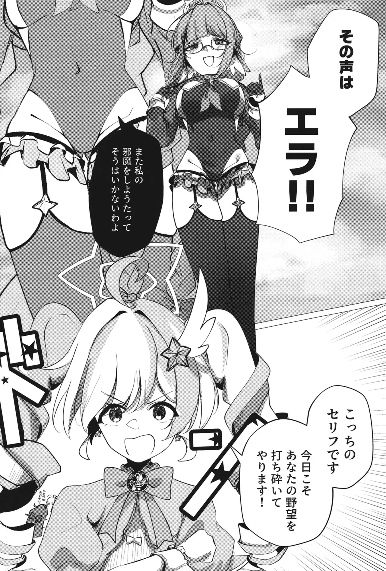 ようこそヘヴィキャリバー page 11 full