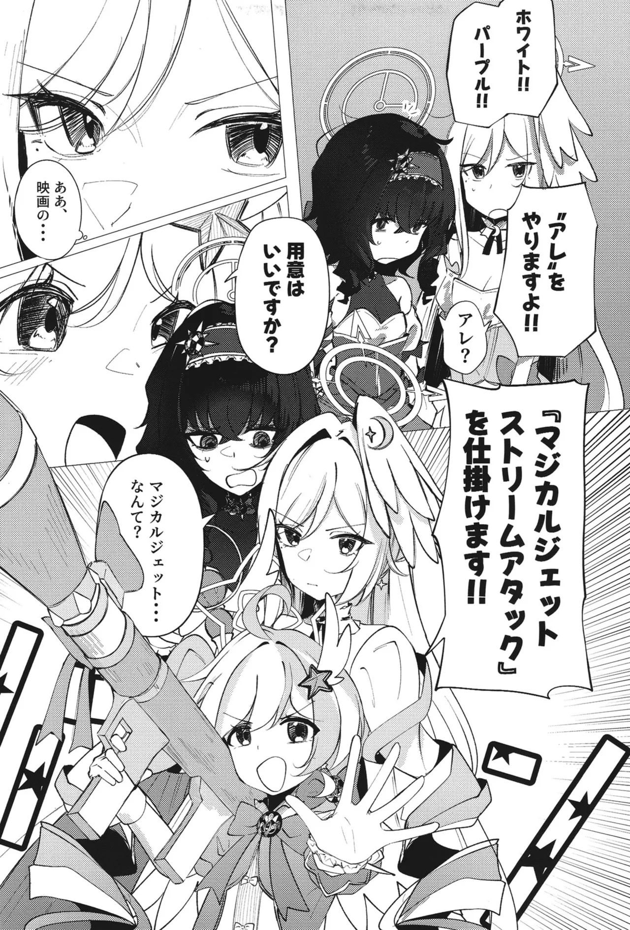 ようこそヘヴィキャリバー page 12 full