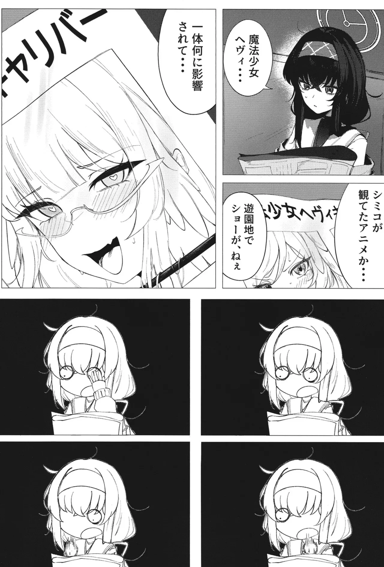 ようこそヘヴィキャリバー page 2 full