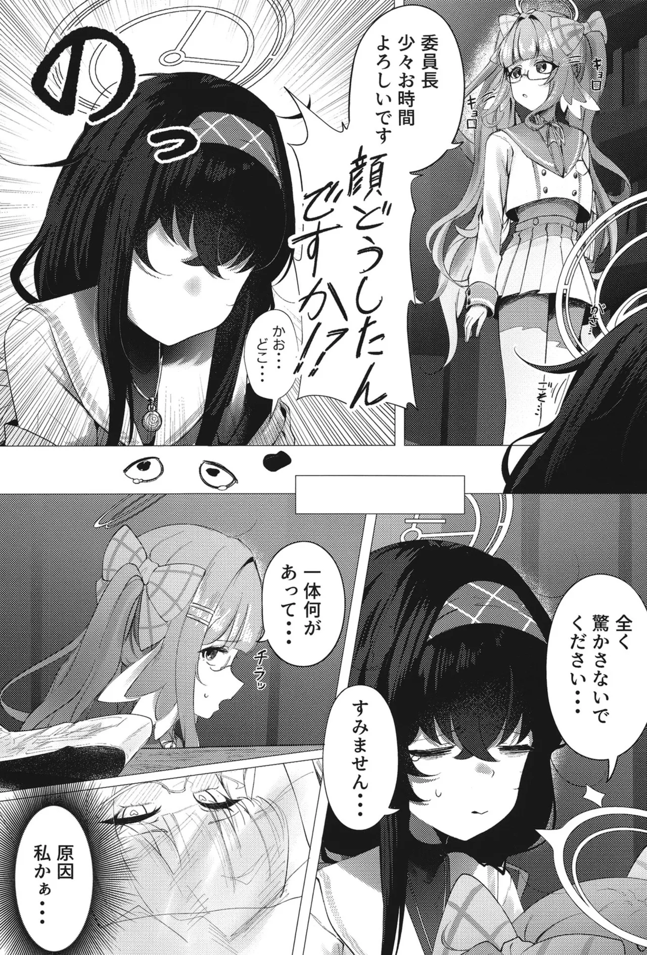 ようこそヘヴィキャリバー page 3 full