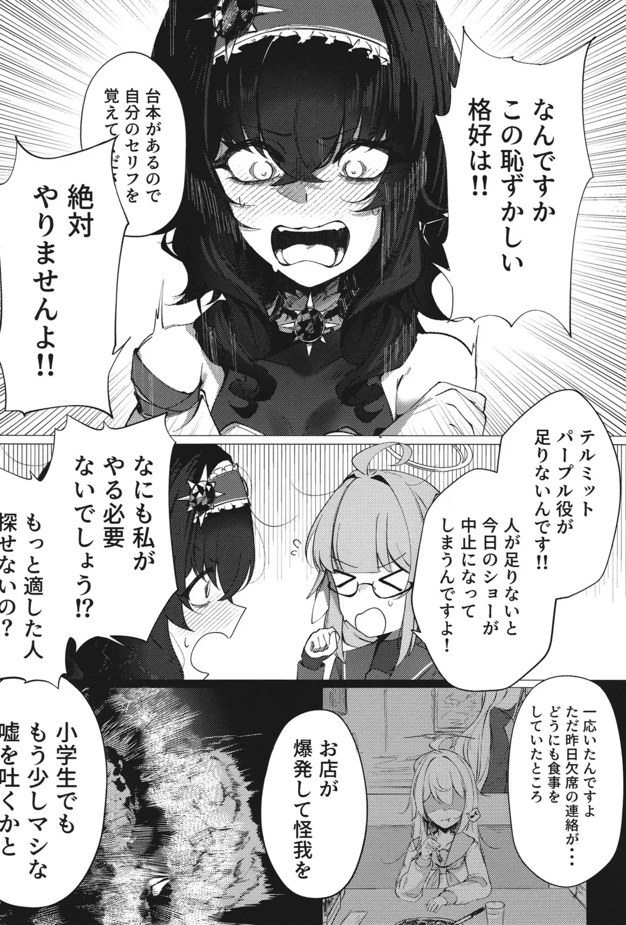 ようこそヘヴィキャリバー page 6 full