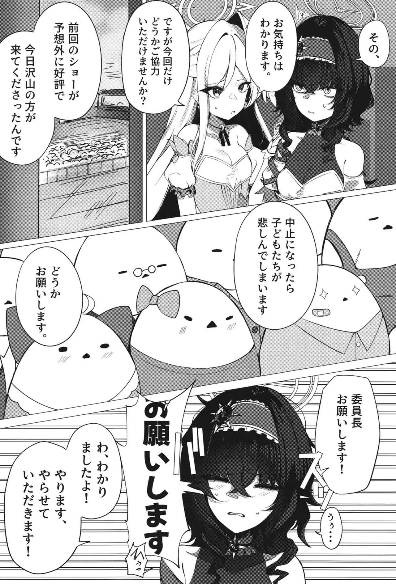 ようこそヘヴィキャリバー page 7 full