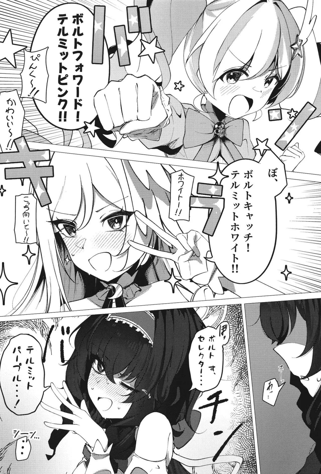 ようこそヘヴィキャリバー page 9 full