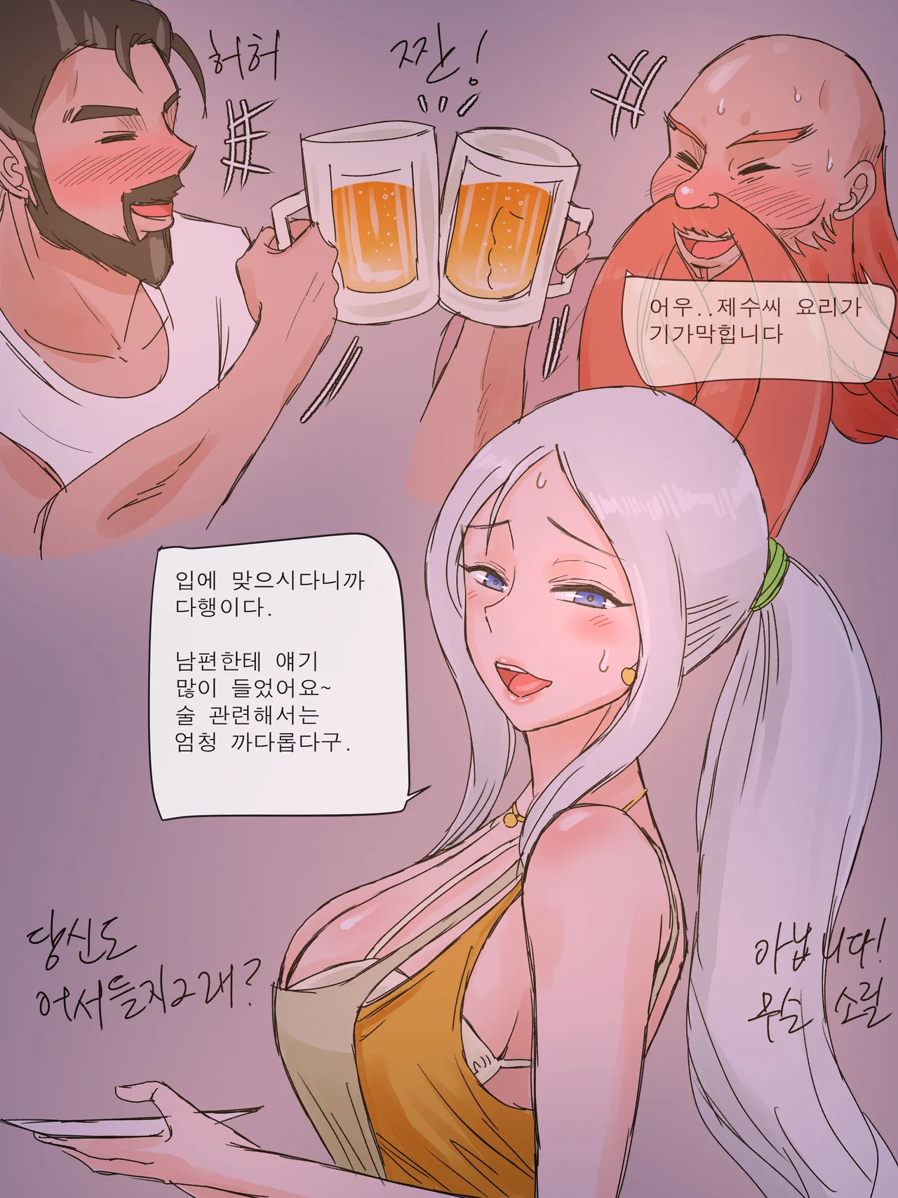 Ash page 4 full