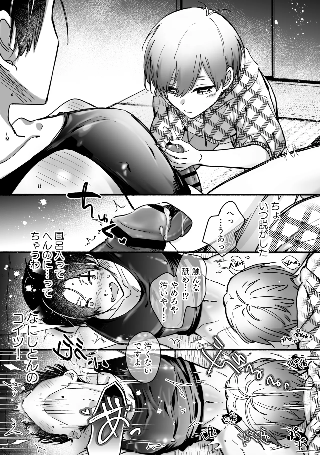 雄ショタ～ド執着！巨根ショタ×元ヤン社畜 快楽堕ちまで帰りません～ page 11 full