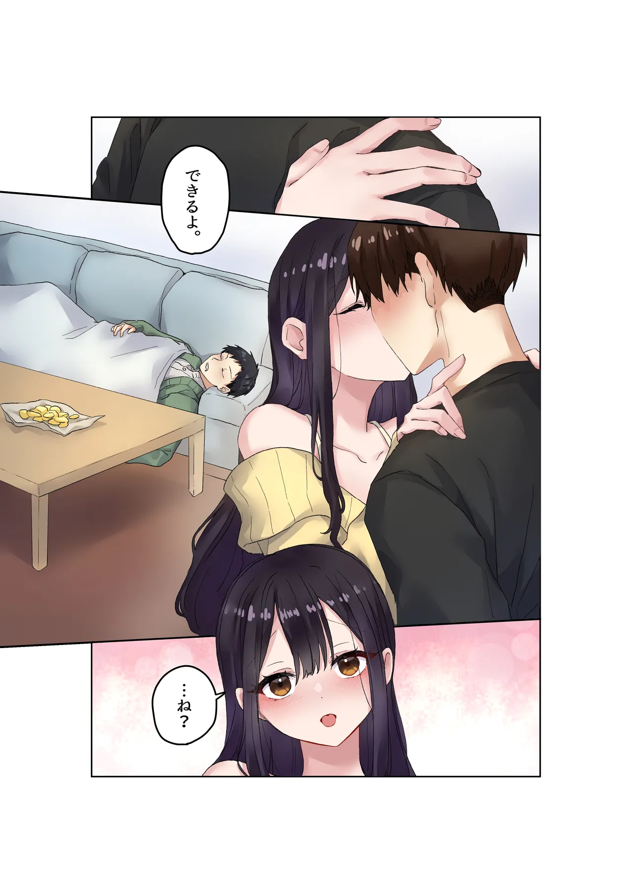 親友二人が婚約したので、寝取ってみました。 page 8 full
