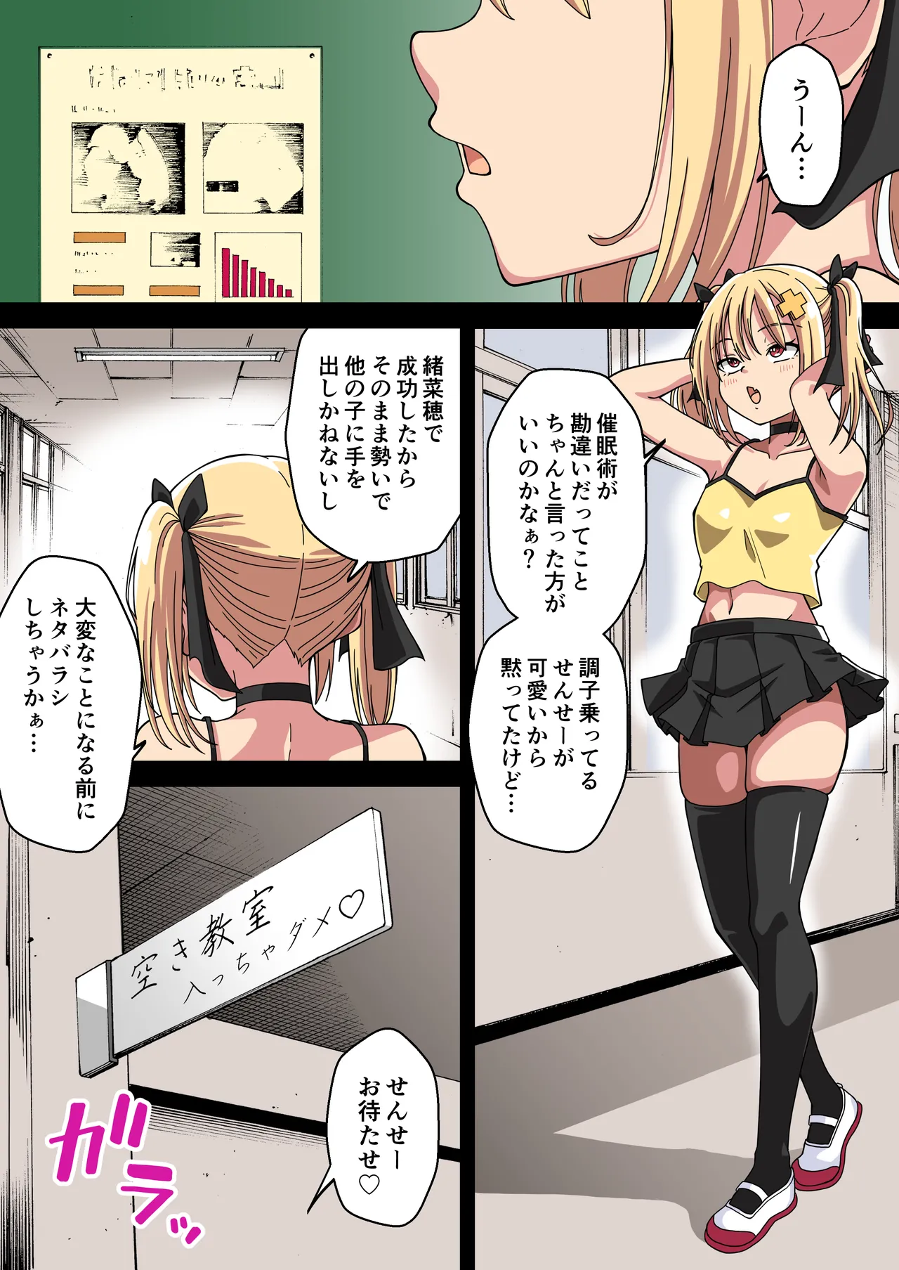 Futanari Onna Kyoushi ga Class no Mesugaki ni Aorarete Ukkari Gachiboko Honki Rape de Seishori Onahole Ningyou ni Shite Shimau Ohanashi 2 page 7 full