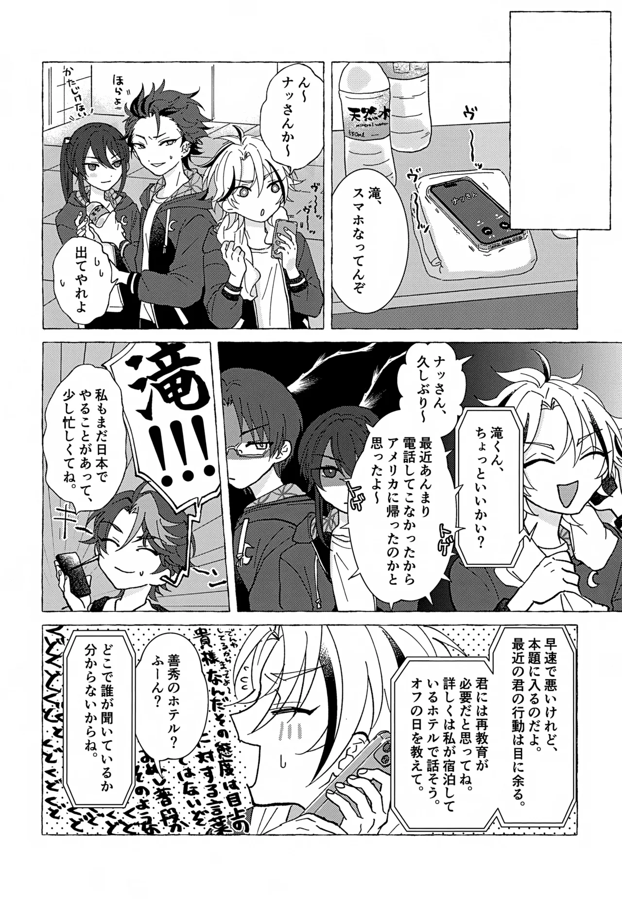 Shinaba Morotomo page 11 full