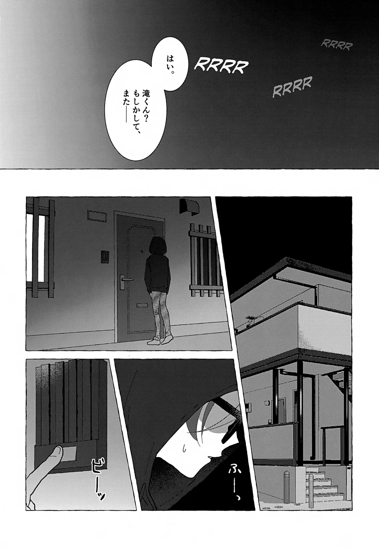 Shinaba Morotomo page 5 full