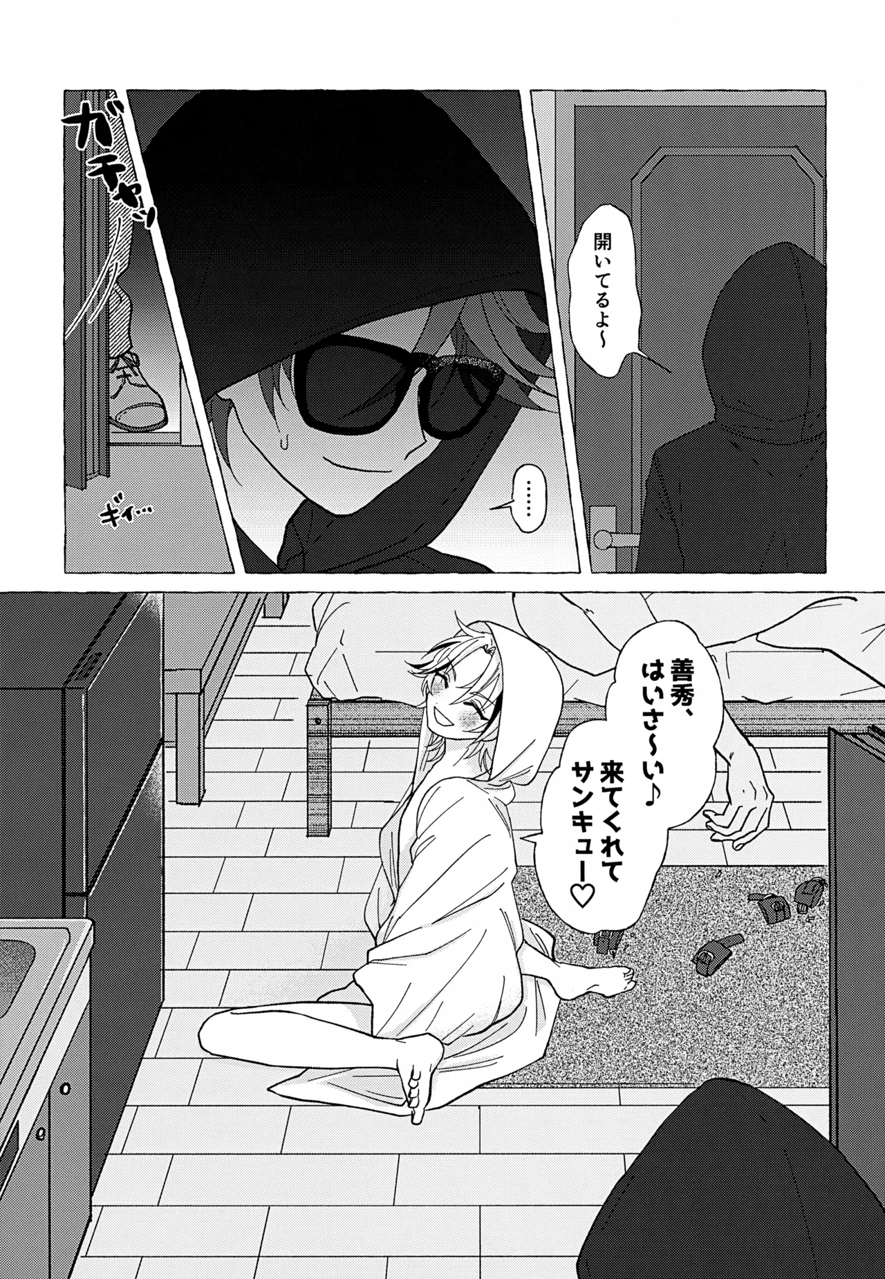 Shinaba Morotomo page 6 full