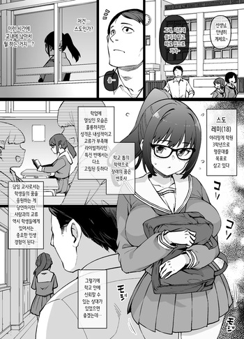 [Kusayarou] Yuutousei no Ayamachi kara Hajimaru Shiawase Kazoku Keikaku | 우등생의 실수에서 시작되는 행복한 가족 계획 [Korean] cover