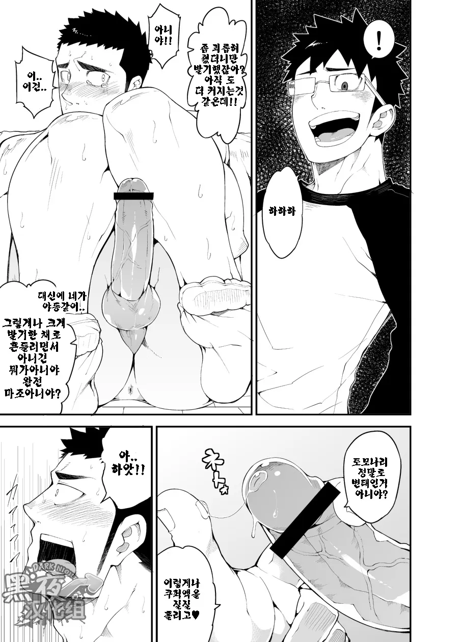 capture page 12 full