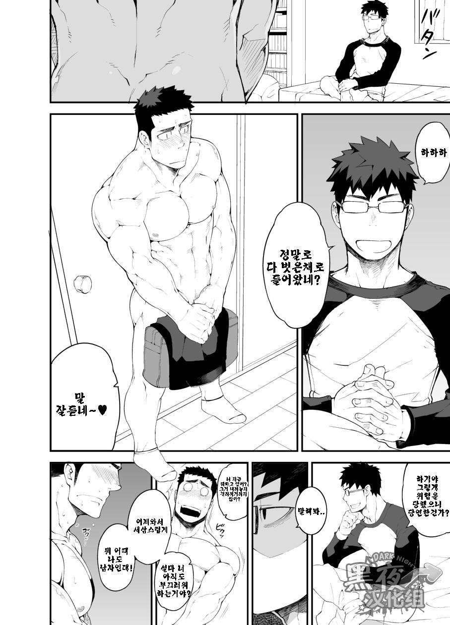 capture page 5 full