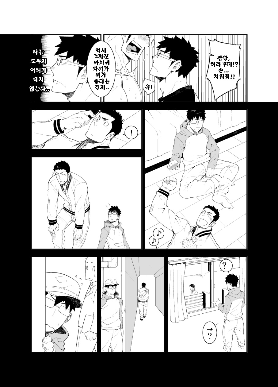 capture page 8 full