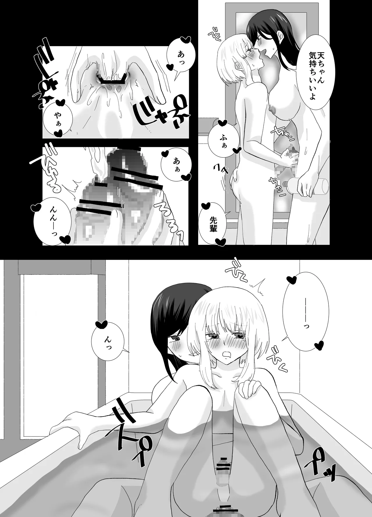 Futanari Stalker dakedo Kimi to Koi Suru 2 Natsu no Hanashi page 11 full