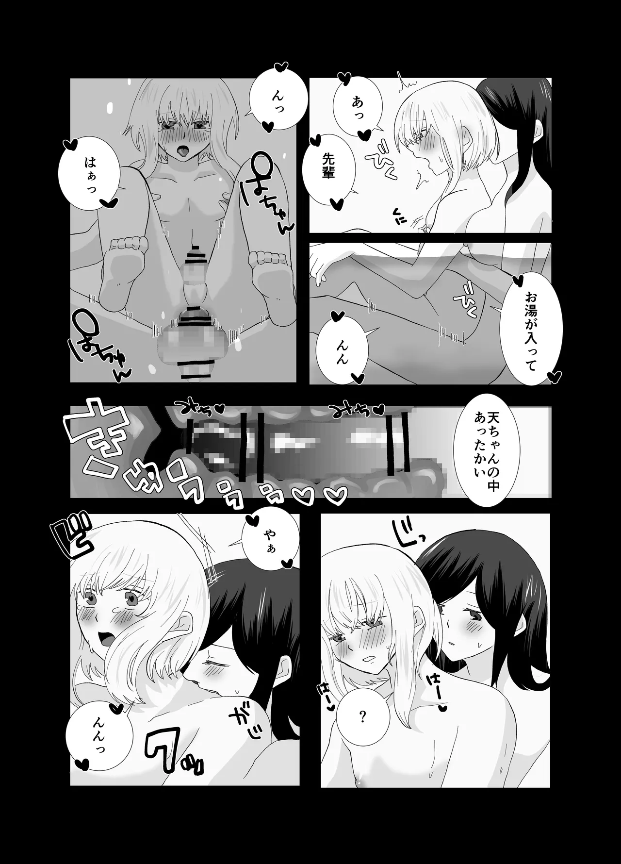 Futanari Stalker dakedo Kimi to Koi Suru 2 Natsu no Hanashi page 12 full