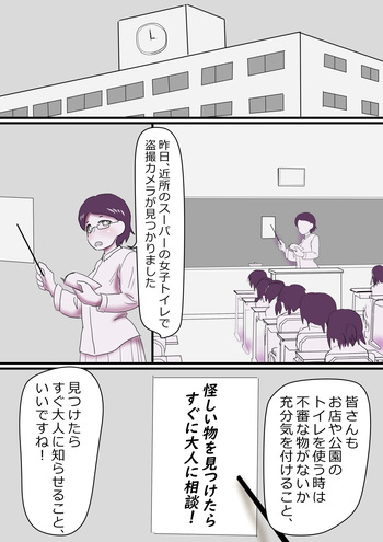 [immoralium] To Utsusareteiru to Shirinagara... cover
