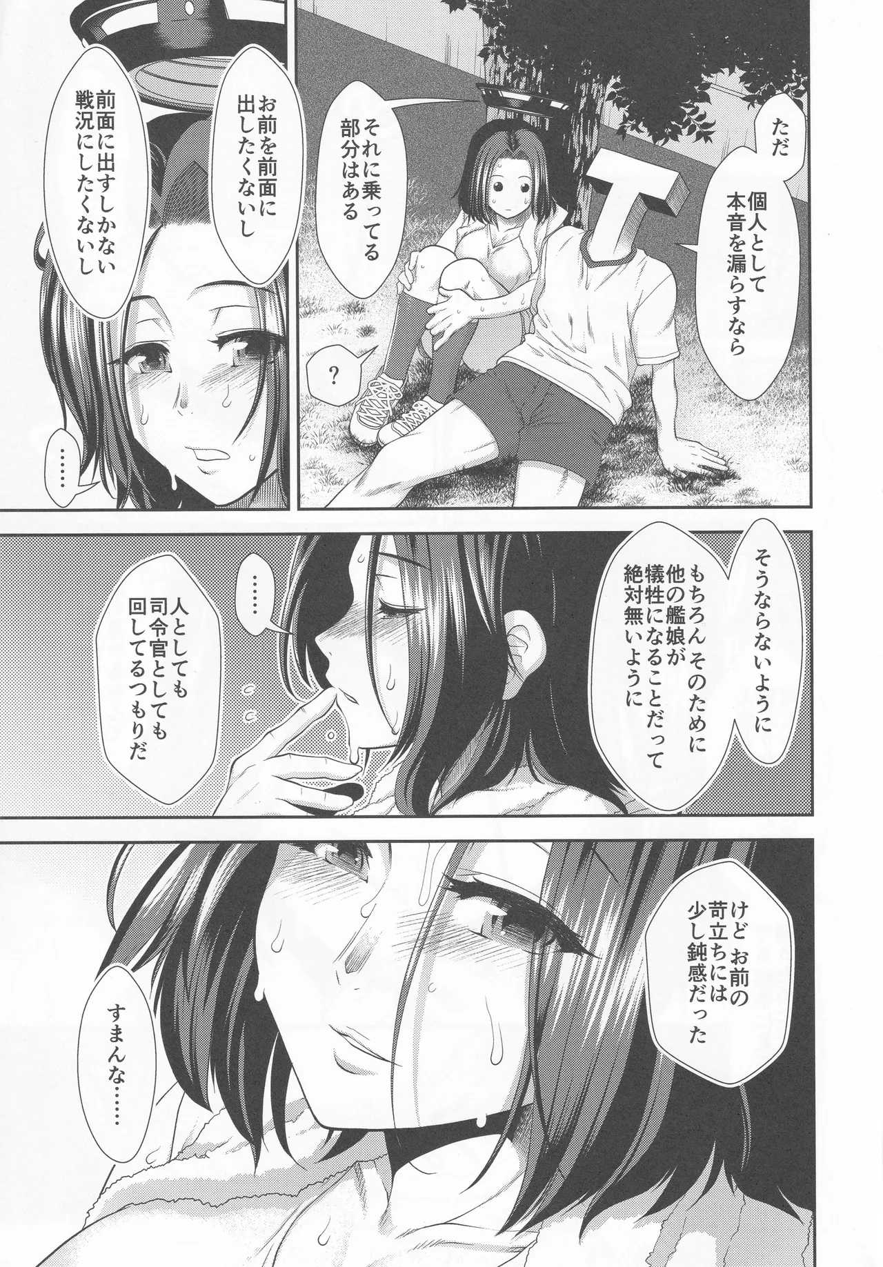 Tatsuta to Fit Suru Exercise page 8 full