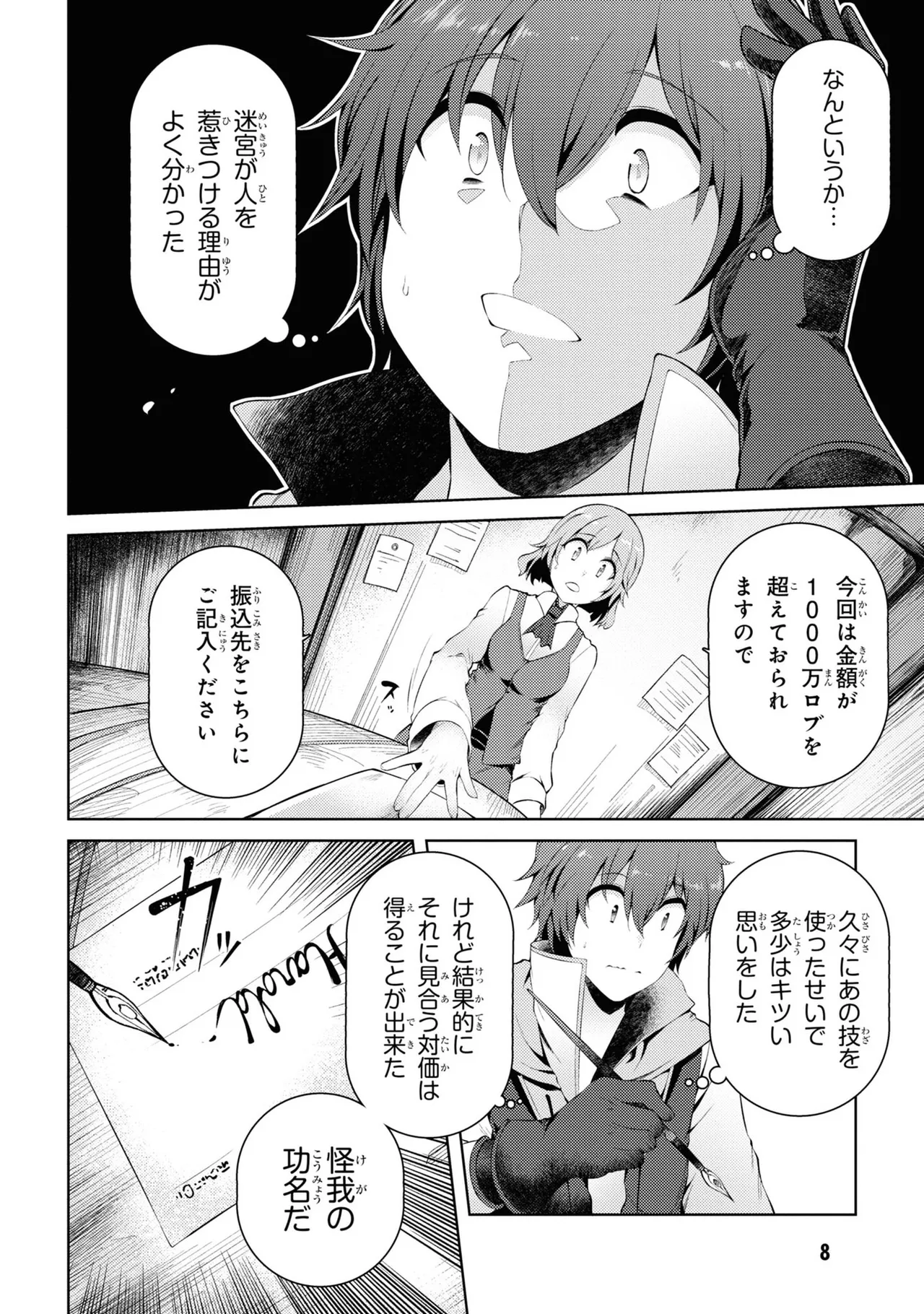 家が燃えて人生どうでも良くなったから、残ったなけなしの金でダークエルフの奴隷を買った。 第02巻 page 11 full