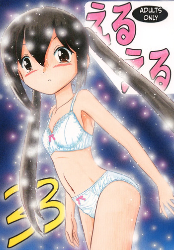 [Momo no Tsubomi] Eru Eru 33 [English][ScanMTL] cover