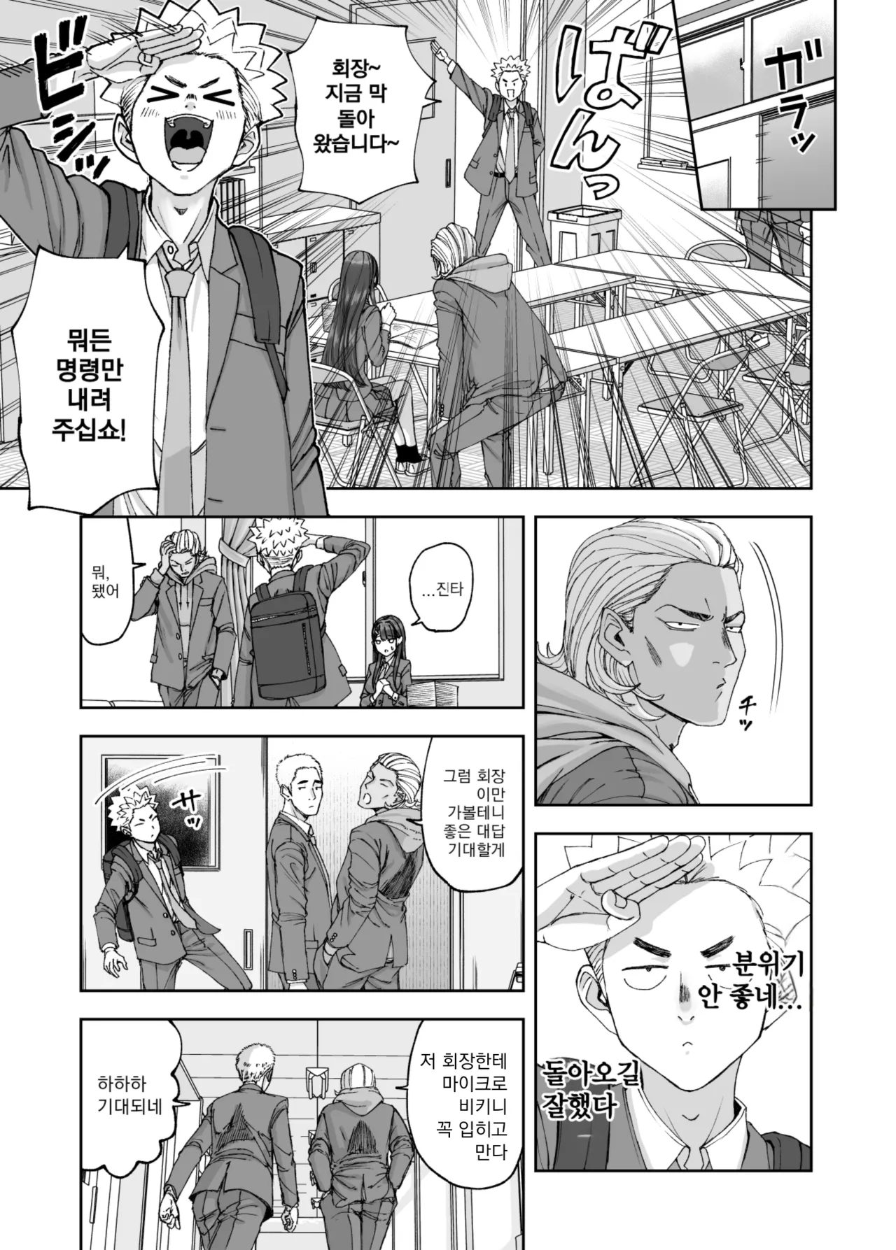 Rin to Shite Saku Hana no You ni ~Osananajimi no Seitokaichou to Tsukiai Hajimetara Netorare Makurareteta Ken~ | 늠름하게 피는 꽃처럼 ~소꿉친구 학생회장과 사귀기 시작했더니 네토라레 마구당한 건~ page 11 full