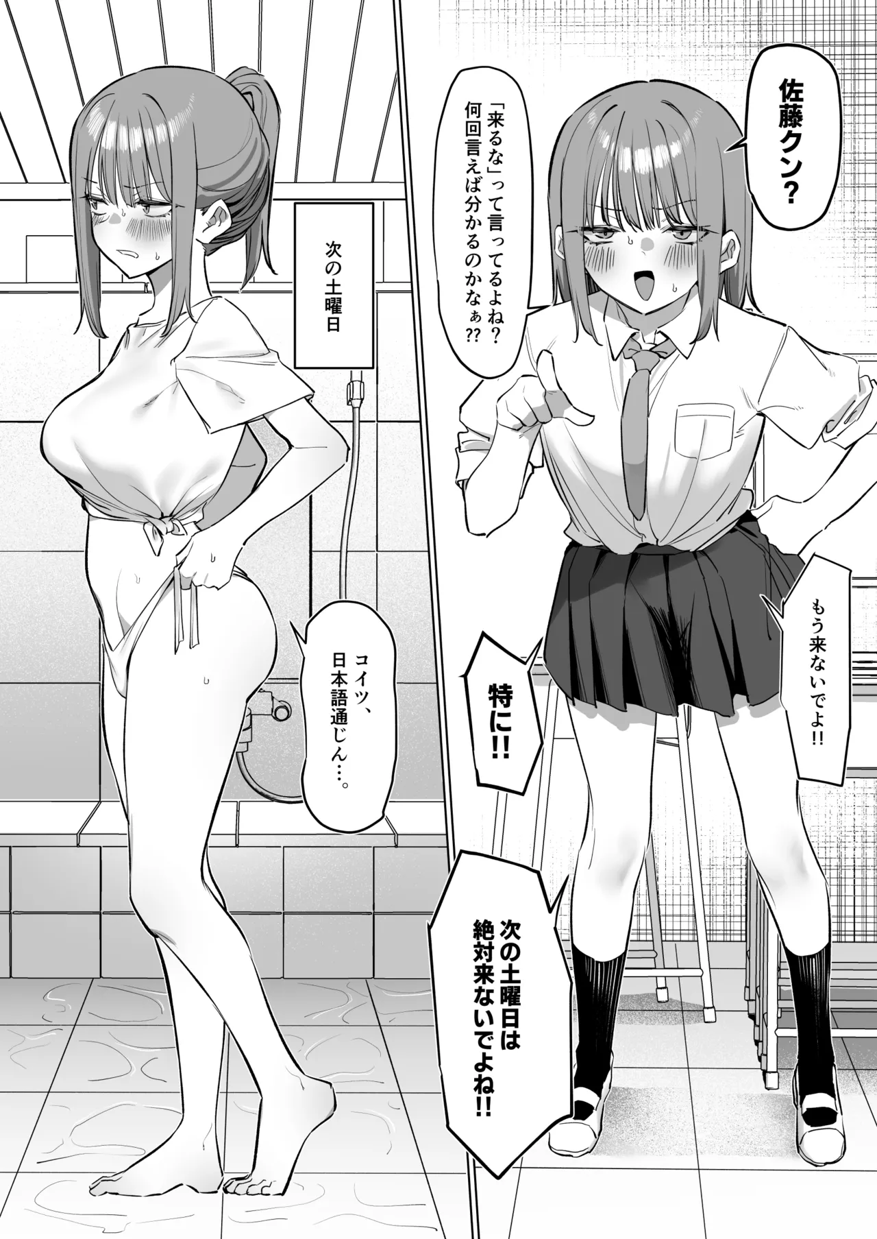 お風呂屋さんに行ったら同級生に洗ってもらった話 page 12 full