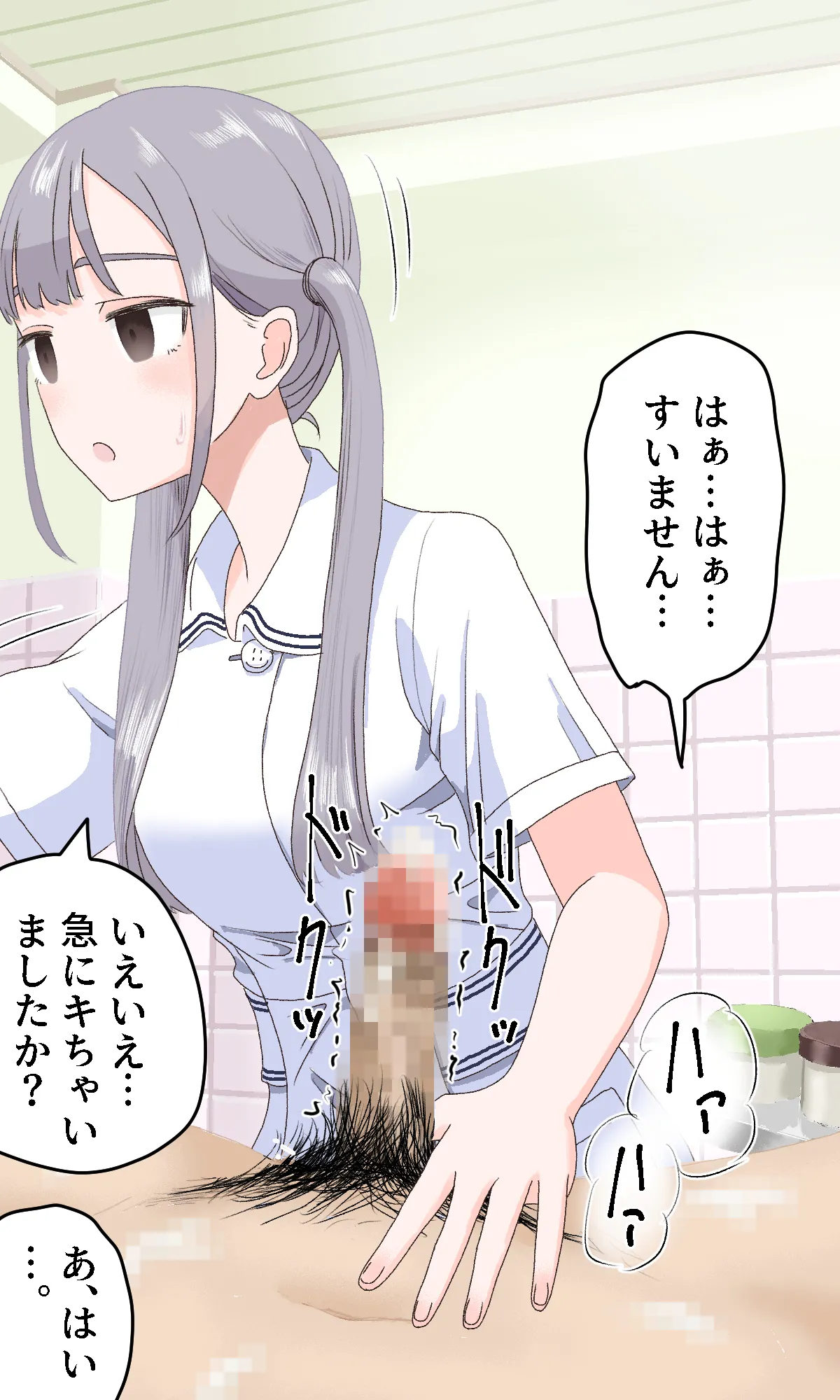 陰部洗浄暴発4 page 11 full