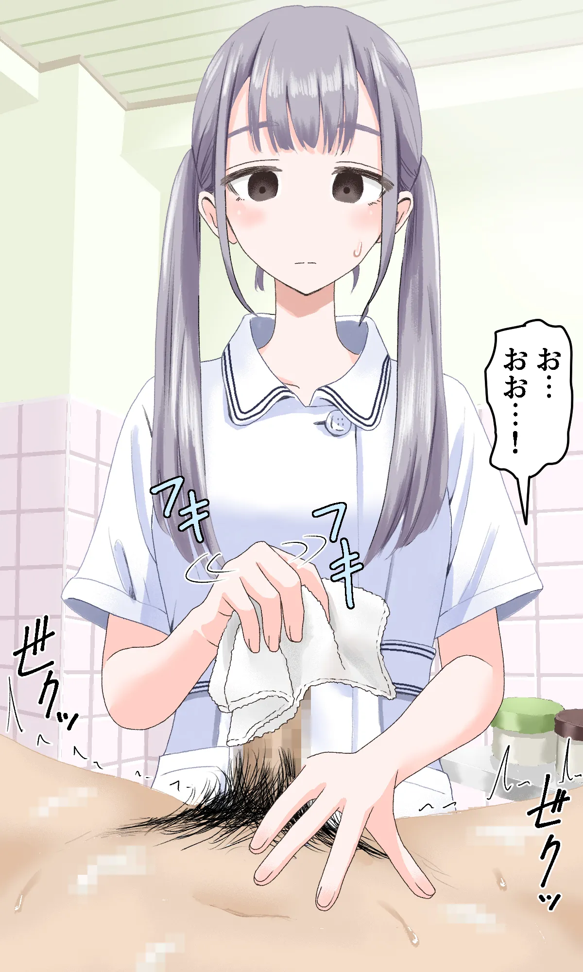 陰部洗浄暴発4 page 12 full