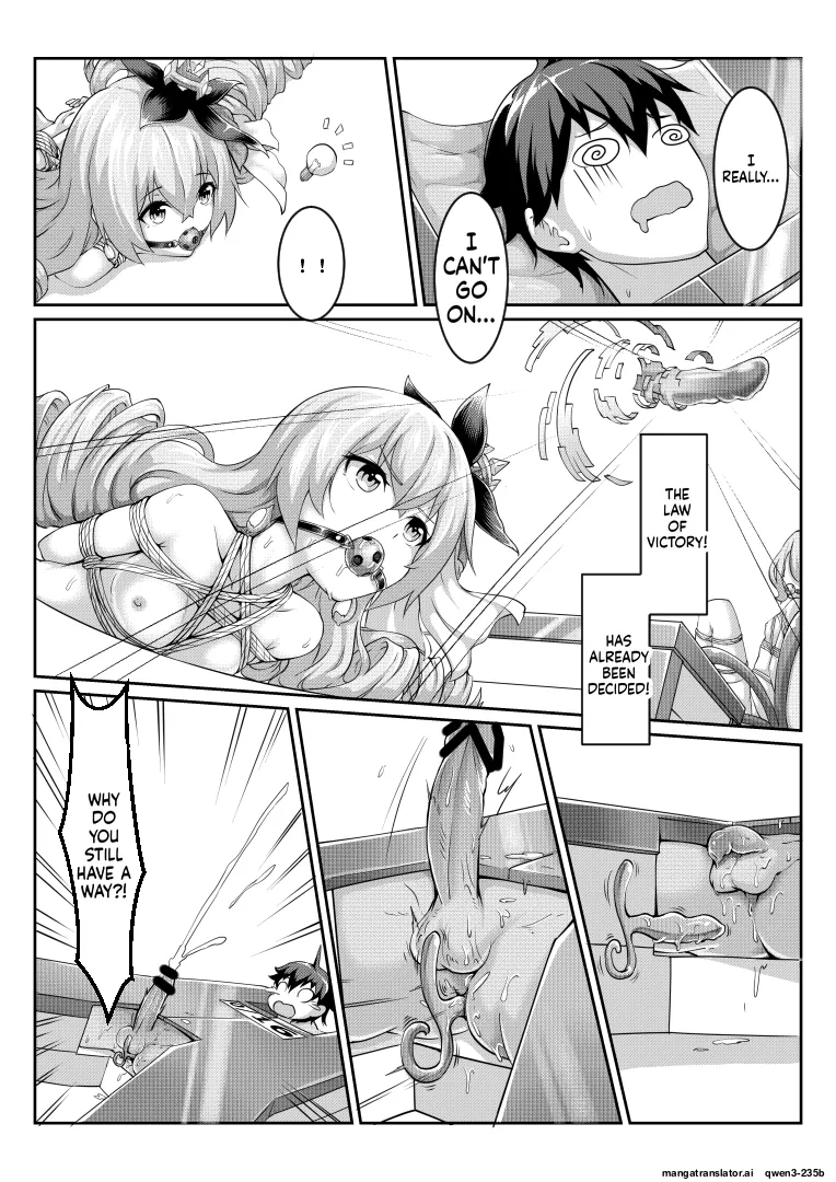 雪ノ岚と异端丶 page 12 full
