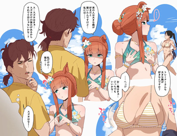 [Hahakigi] Summer Silence Suzuka (Uma Musume) cover