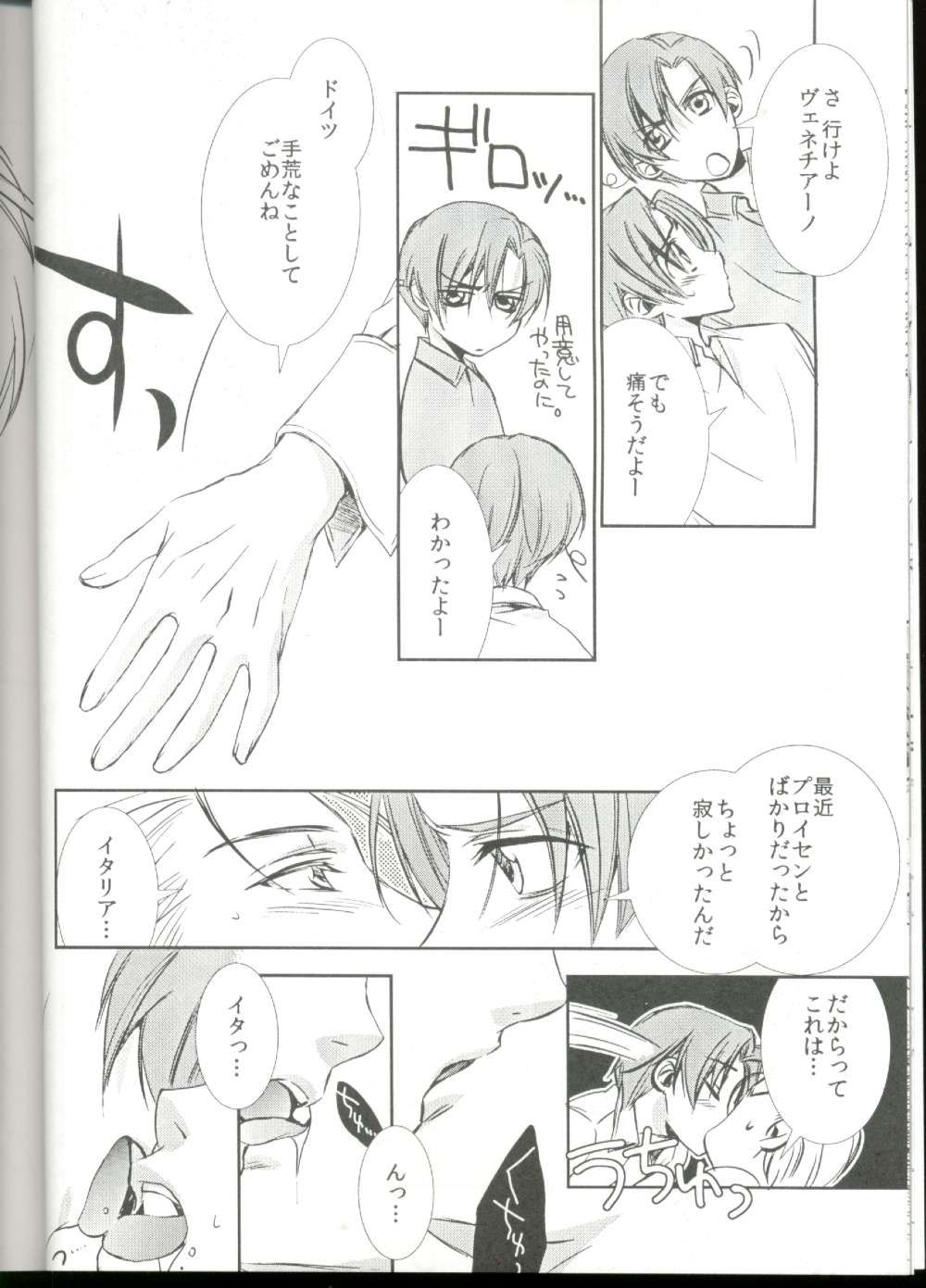 Dattara Minna de Semechaeba page 10 full