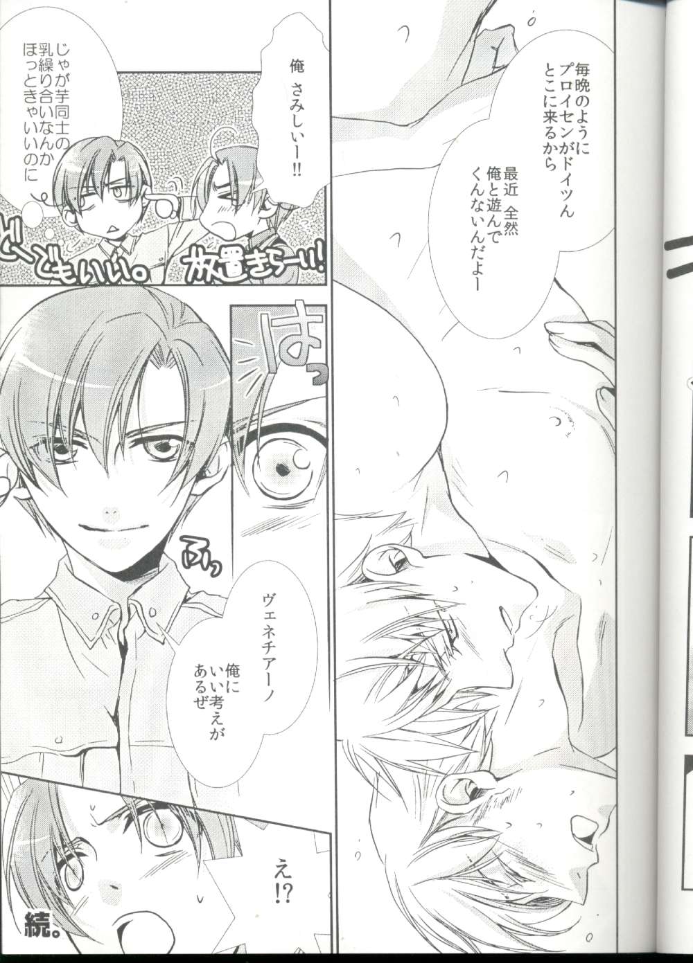 Dattara Minna de Semechaeba page 5 full