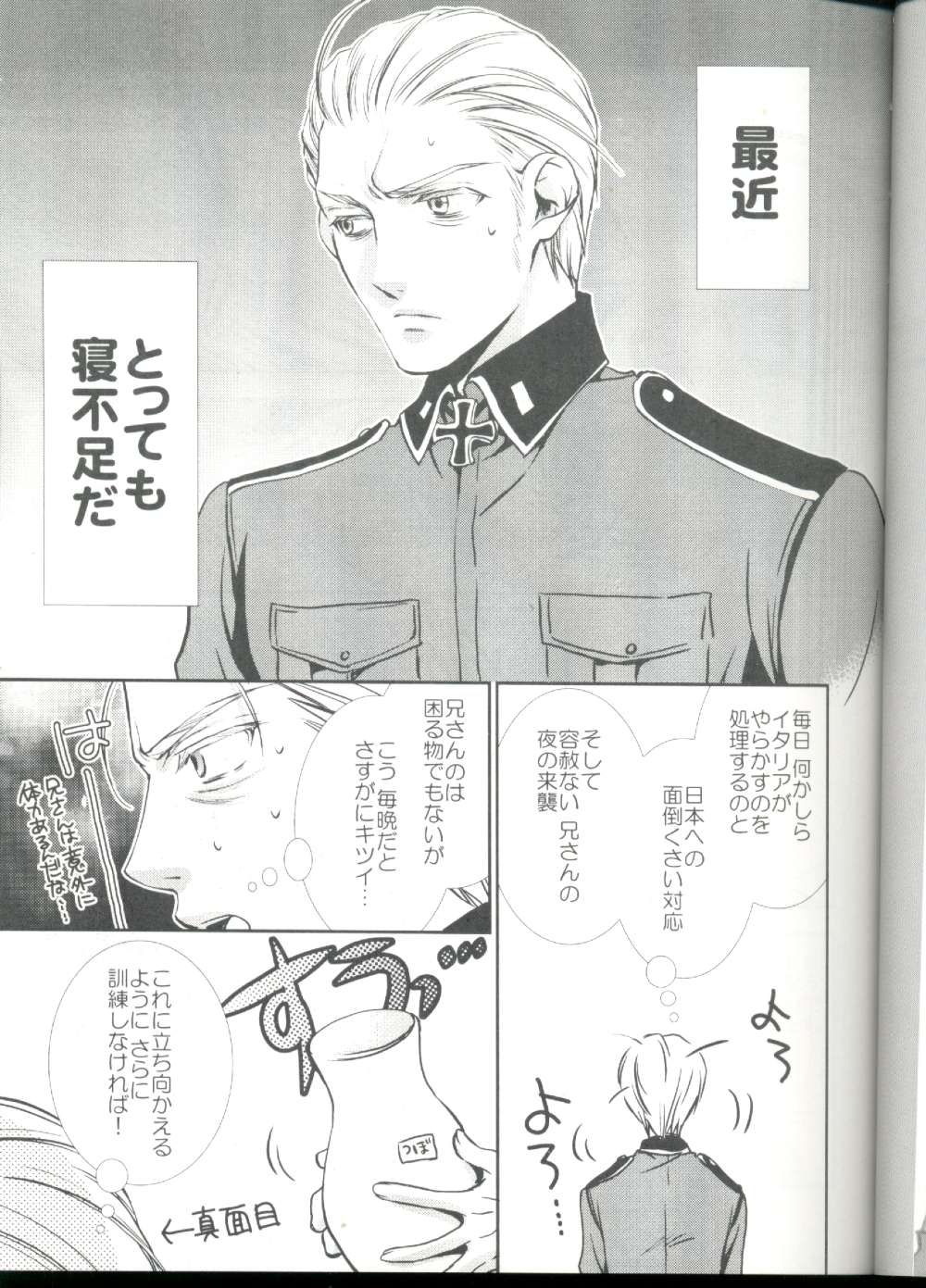 Dattara Minna de Semechaeba page 7 full