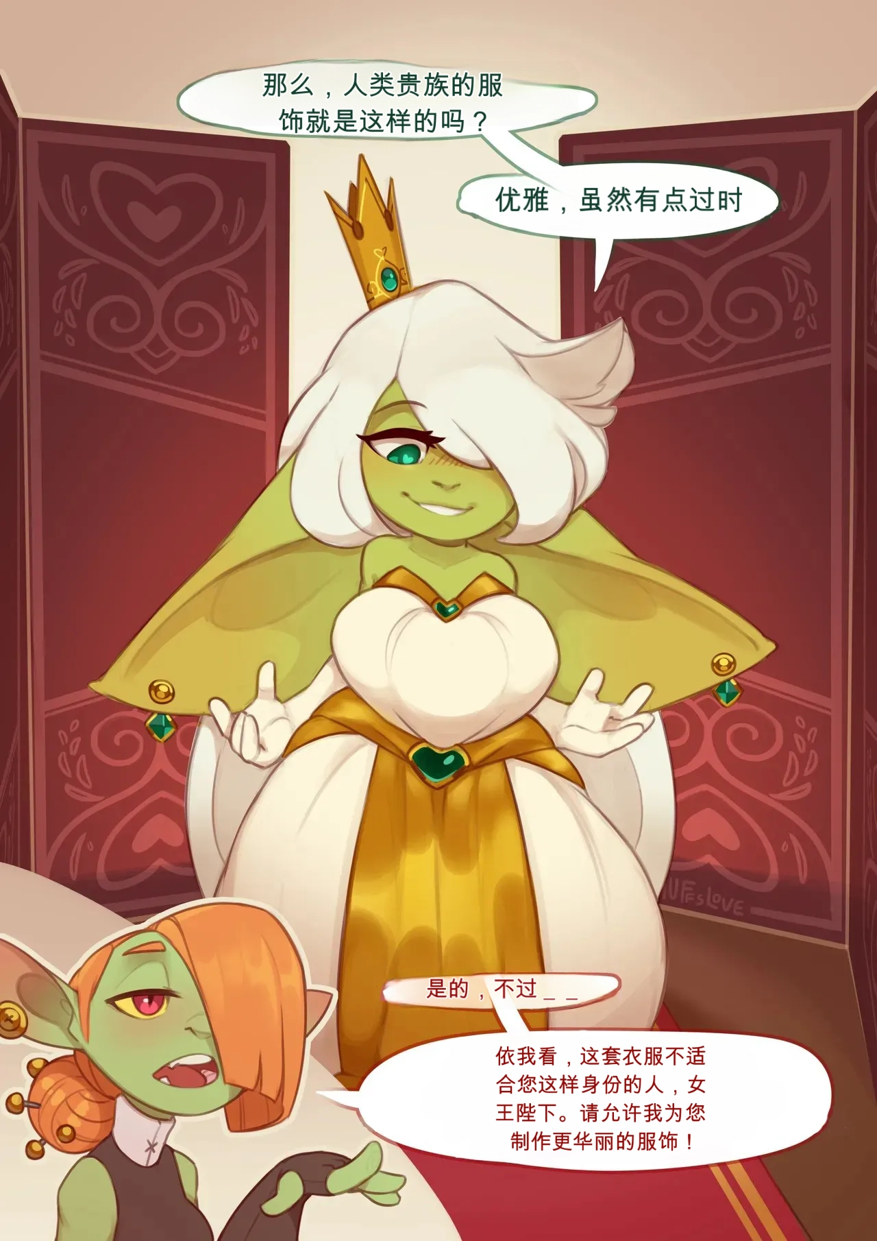 Dress up time! （闲的没事干AI翻译） page 3 full