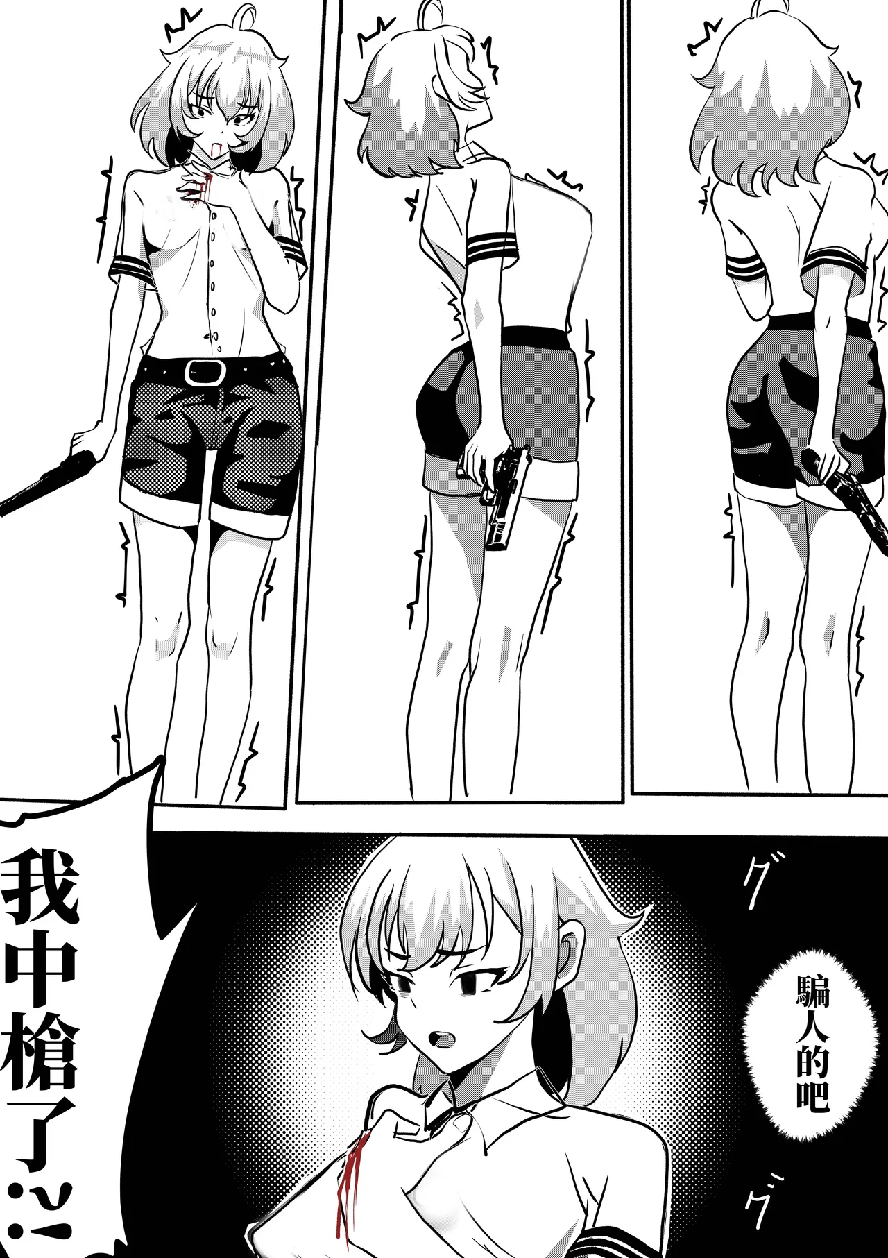 双警花+甘雨 page 3 full